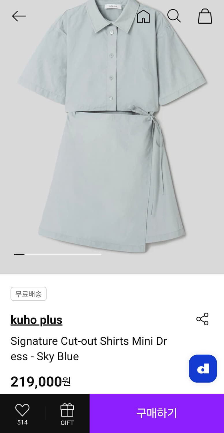 구호플러스 시그니처 미니 원피스 상품이미지7