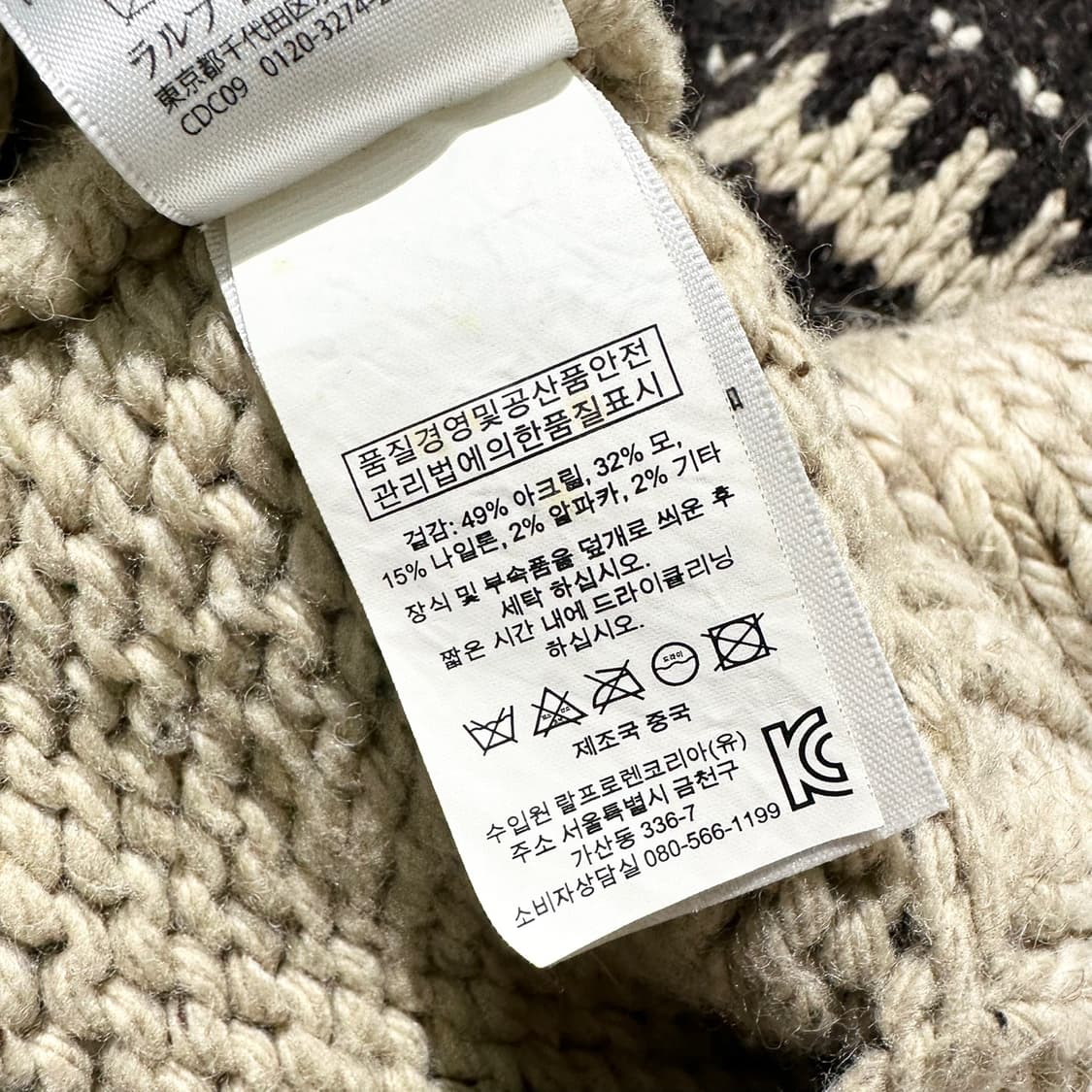 데님 앤 서플라이 랄프로렌 노르딕 코위찬 핸드 니트 숄카라 가디건 상품이미지6