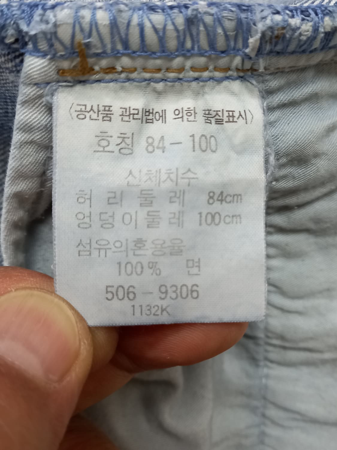 32-33 90's 리바이스506 Kor 일자진 커스텀 33-465 상품이미지8