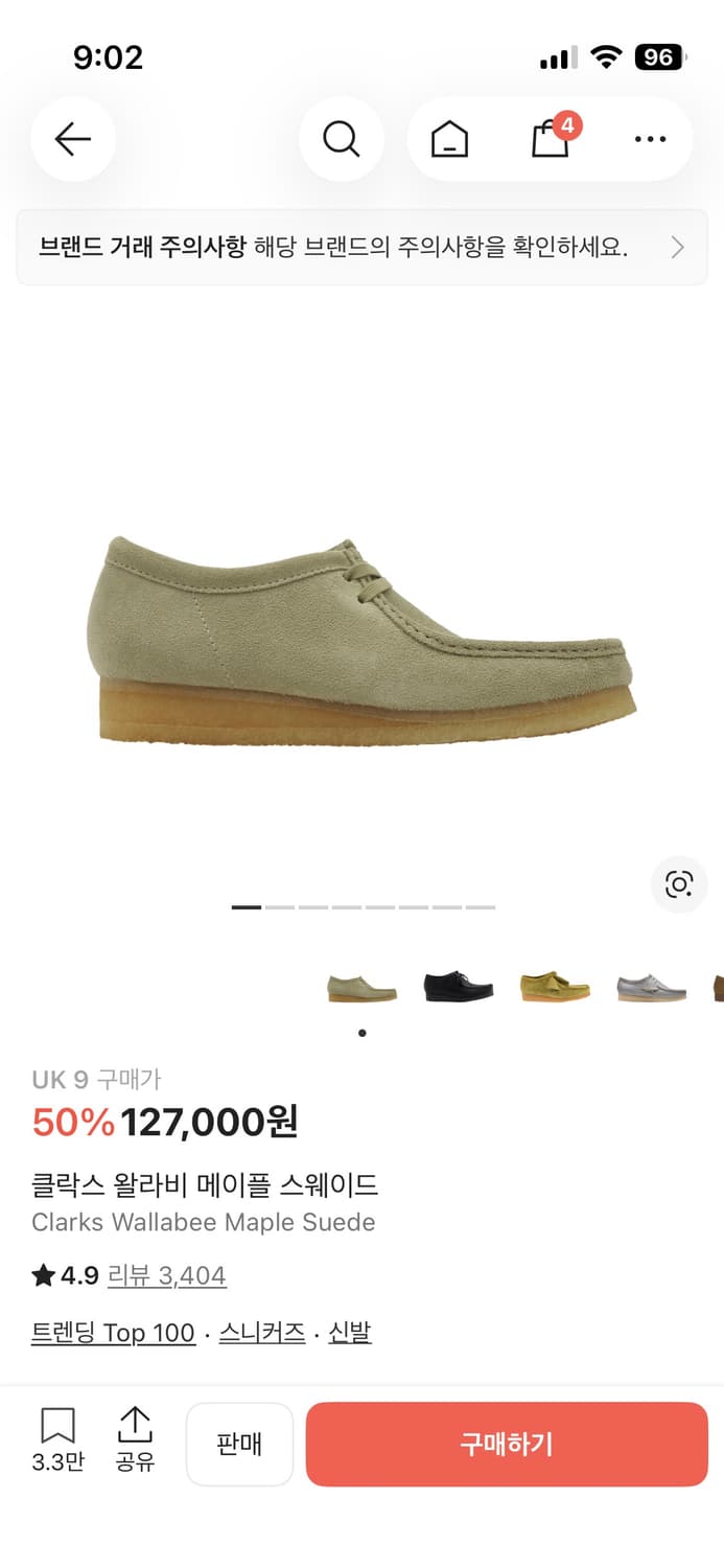 클라스 왈라비 메이플 스웨이드 uk9 (275) 상품이미지1