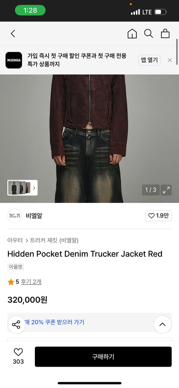 BLR 자켓 상품이미지4