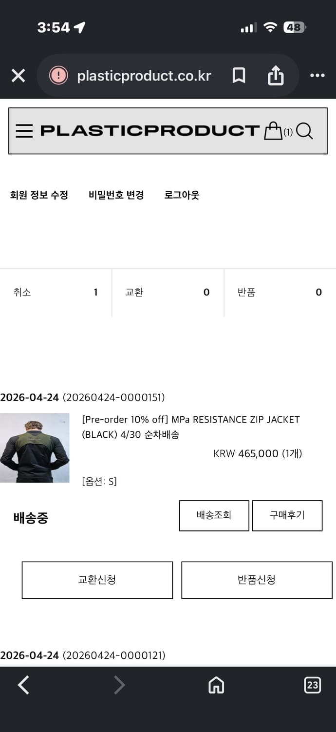 MPa RESISTANCE ZIP JACKET (BLACK) 판매 상품이미지3