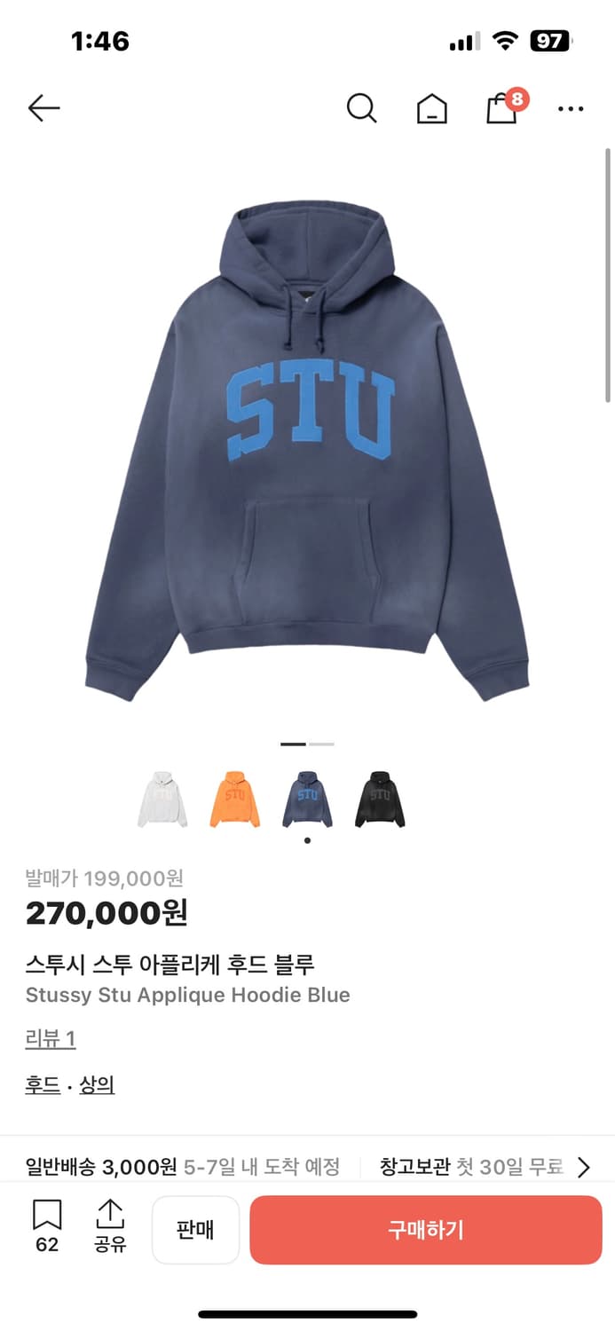 스투시 스투 아플리케 후드티  상품이미지1