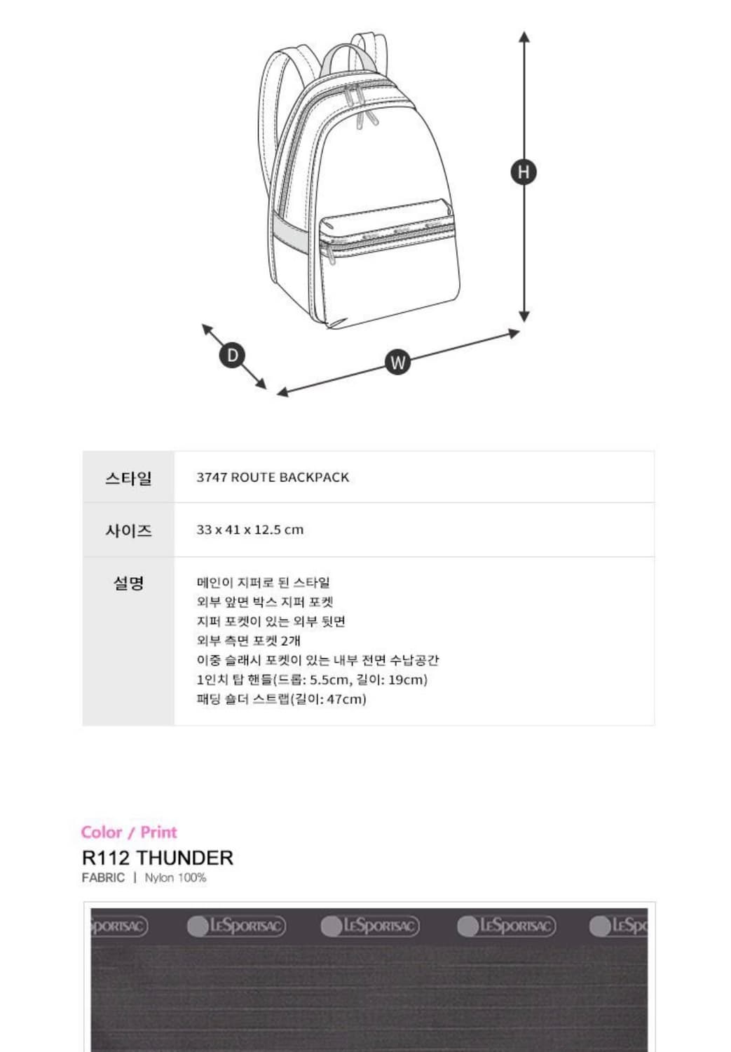 레스포삭 백팩 썬더 상품이미지6