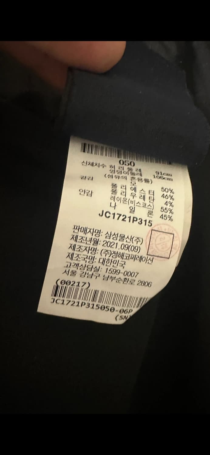 준지 블랙 카고 바지 50사이즈 상품이미지5