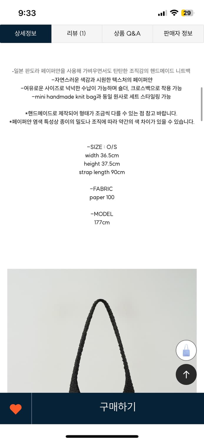 모이아 moia 25ss  knit bag black new 상품이미지3