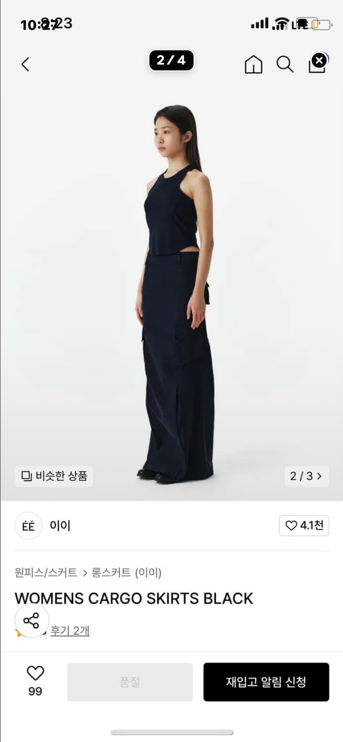 누마레 카고스커트 상품이미지2