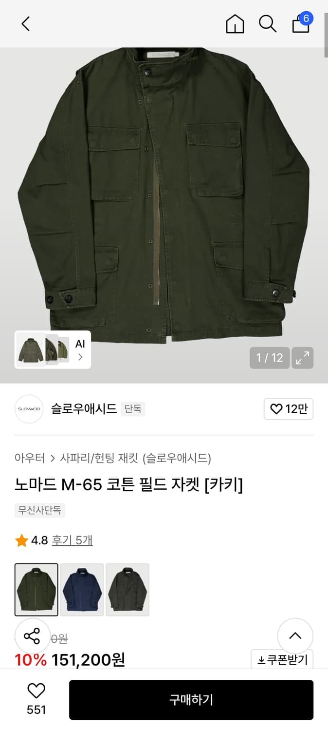 S) 슬로우애시드 노마드 M-65 코튼 필드 자켓[카키] 상품이미지2