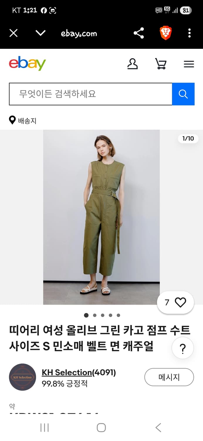 띠어리 여성 민소매 점프수트 s 상품이미지8