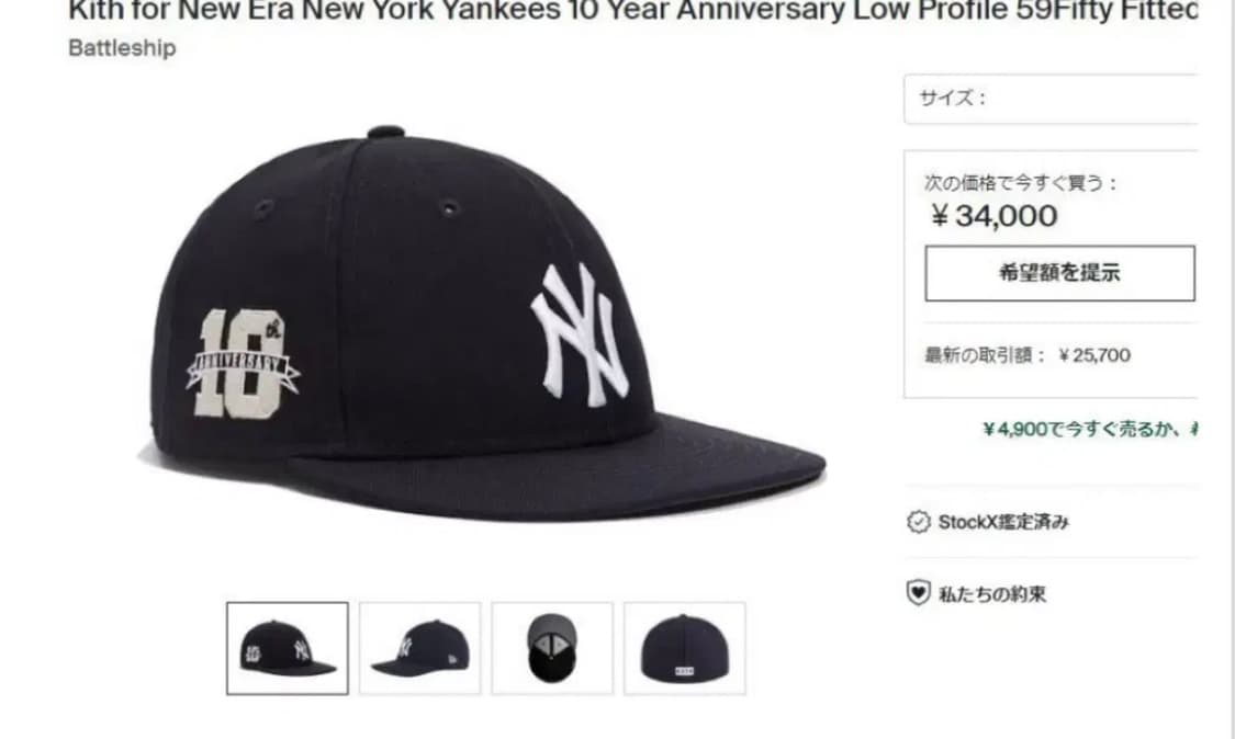 Kith 뉴에라 뉴욕양키스 10주년 캡 7 3/8 상품이미지1