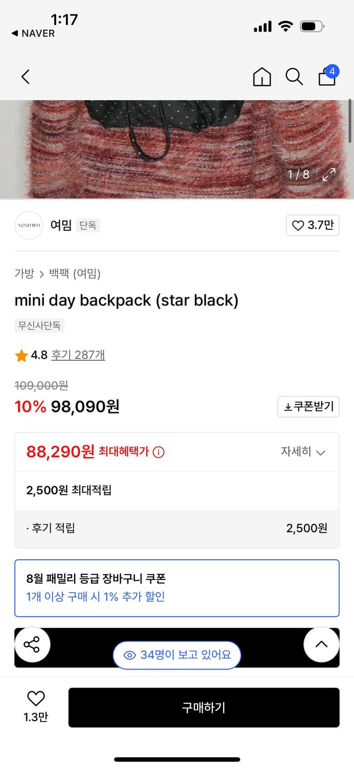 여밈 미니 데이 백팩 mini day backpack(스타 블랙) 상품이미지3