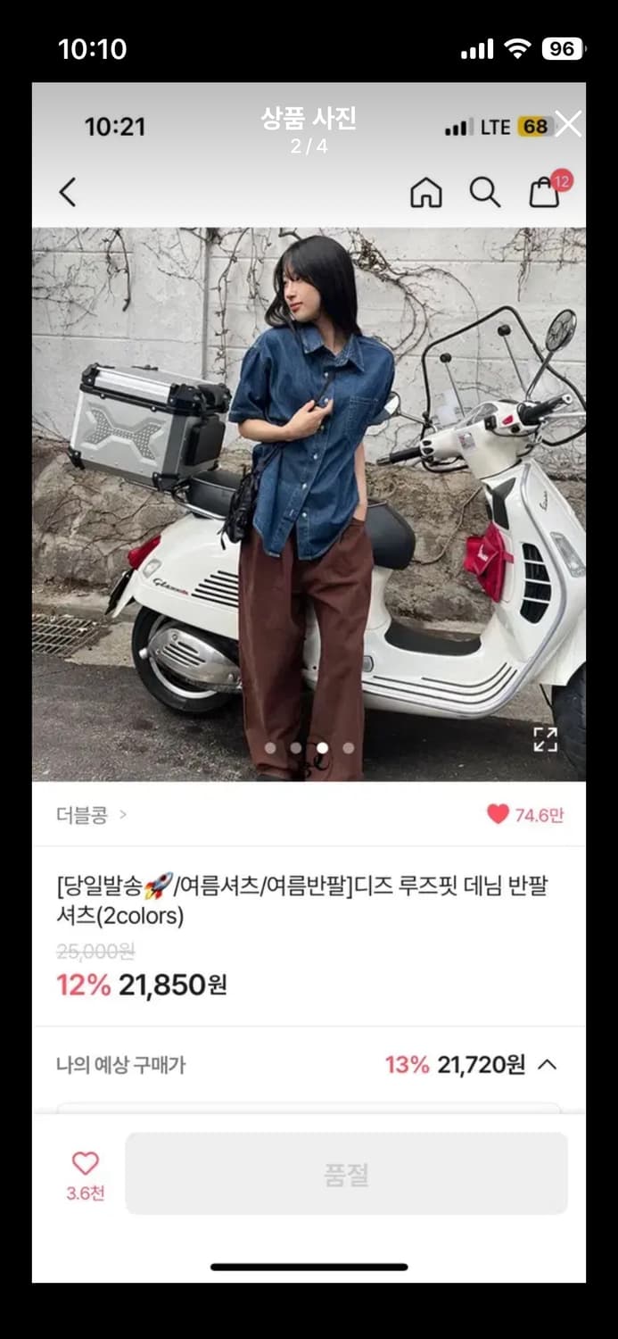 [새상품] 에이블리 더블콩 데님 반팔 셔츠 연청 상품이미지2