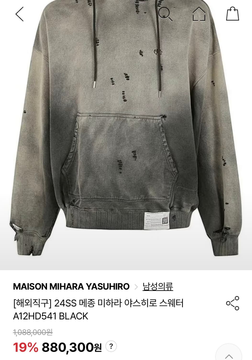 [46]메종 미하라 야스히로 디스트레스드 후드 상품이미지3