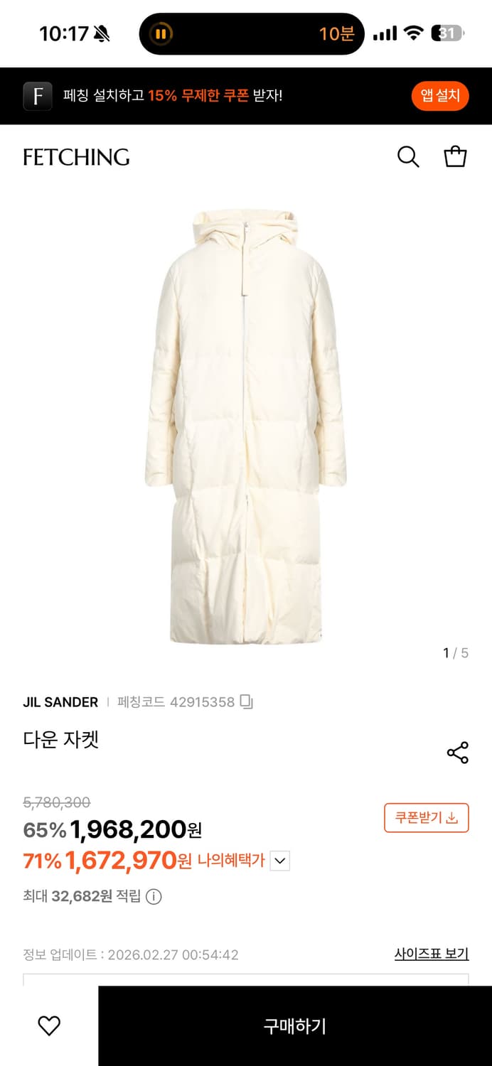 질 샌더 롱패딩 상품이미지1