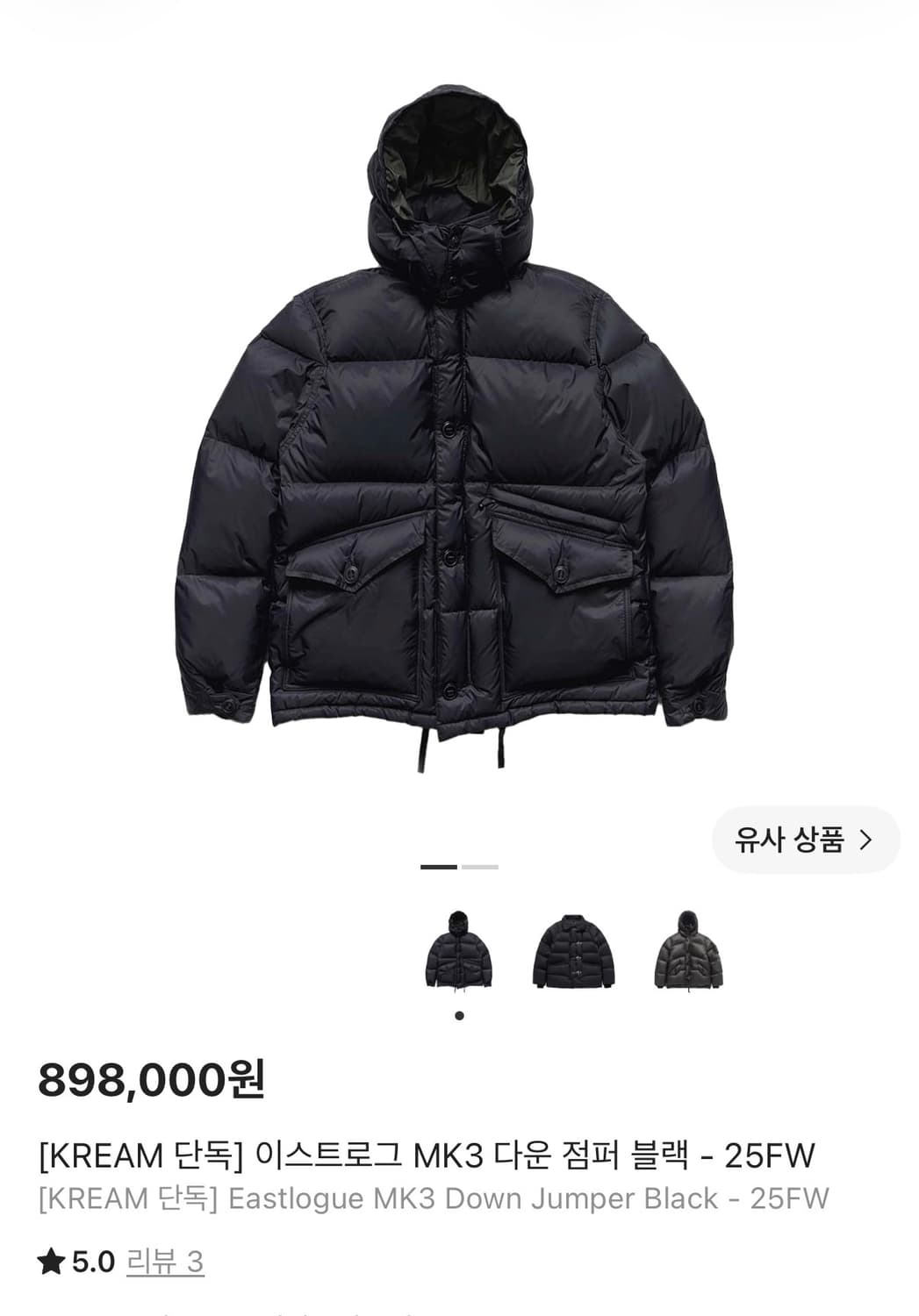 이스트로그 25FW MK3 다운 점퍼 블랙 XL 상품이미지5
