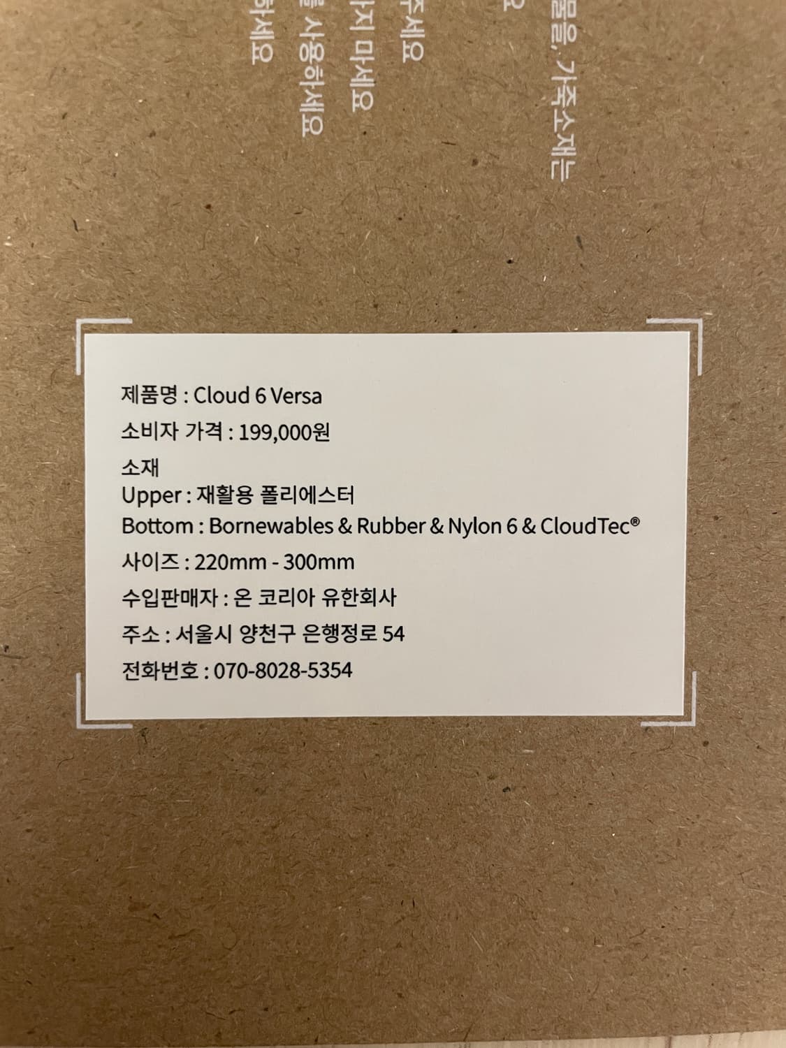 온 러닝 클라우드 6 Versa 상품이미지8