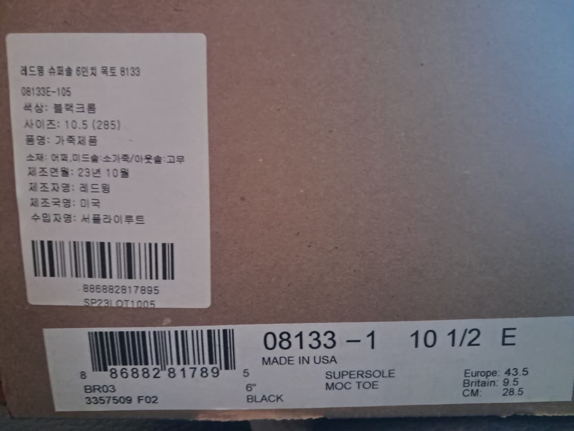 레드윙 6인치 목토 슈퍼솔 8133 블랙크롬 285 상품이미지2
