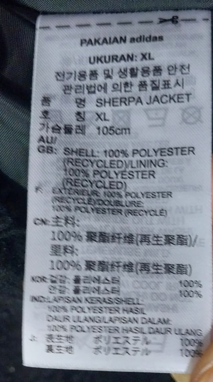 아디다스 빅트레포일 쉐르파 XL 상품이미지6