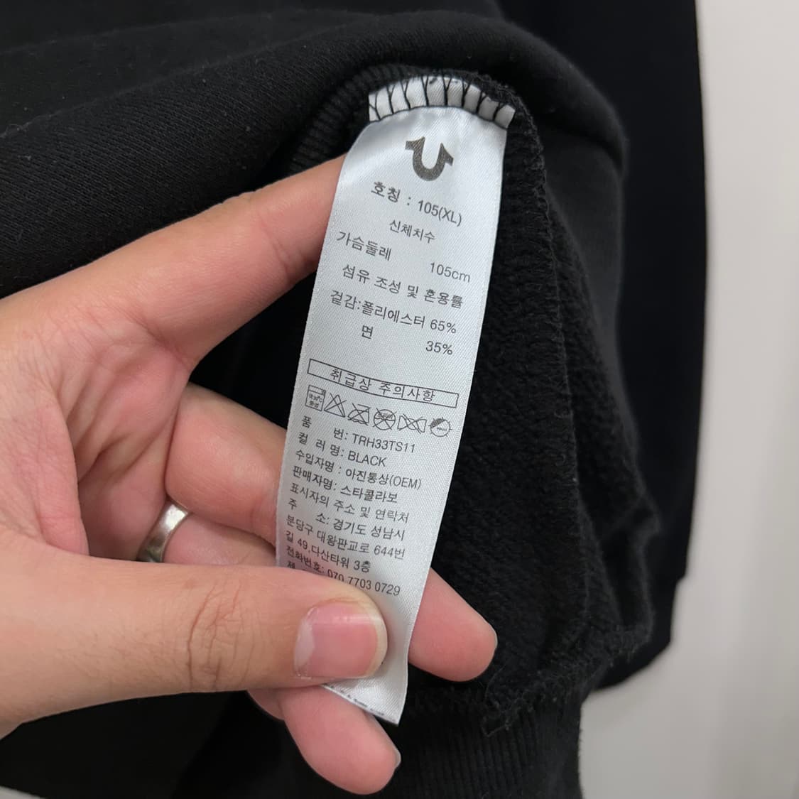 트루릴리젼 말발굽 자수로고 슬림핏 맨투맨 상품이미지4