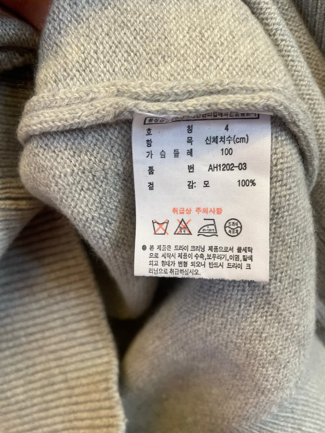 라코스테 빅로고 니트:) 울100%니트 상품이미지3