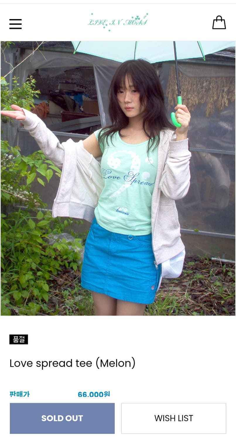 리브인모스 Love spread tee (Melon) 민트 반팔티 상품이미지1