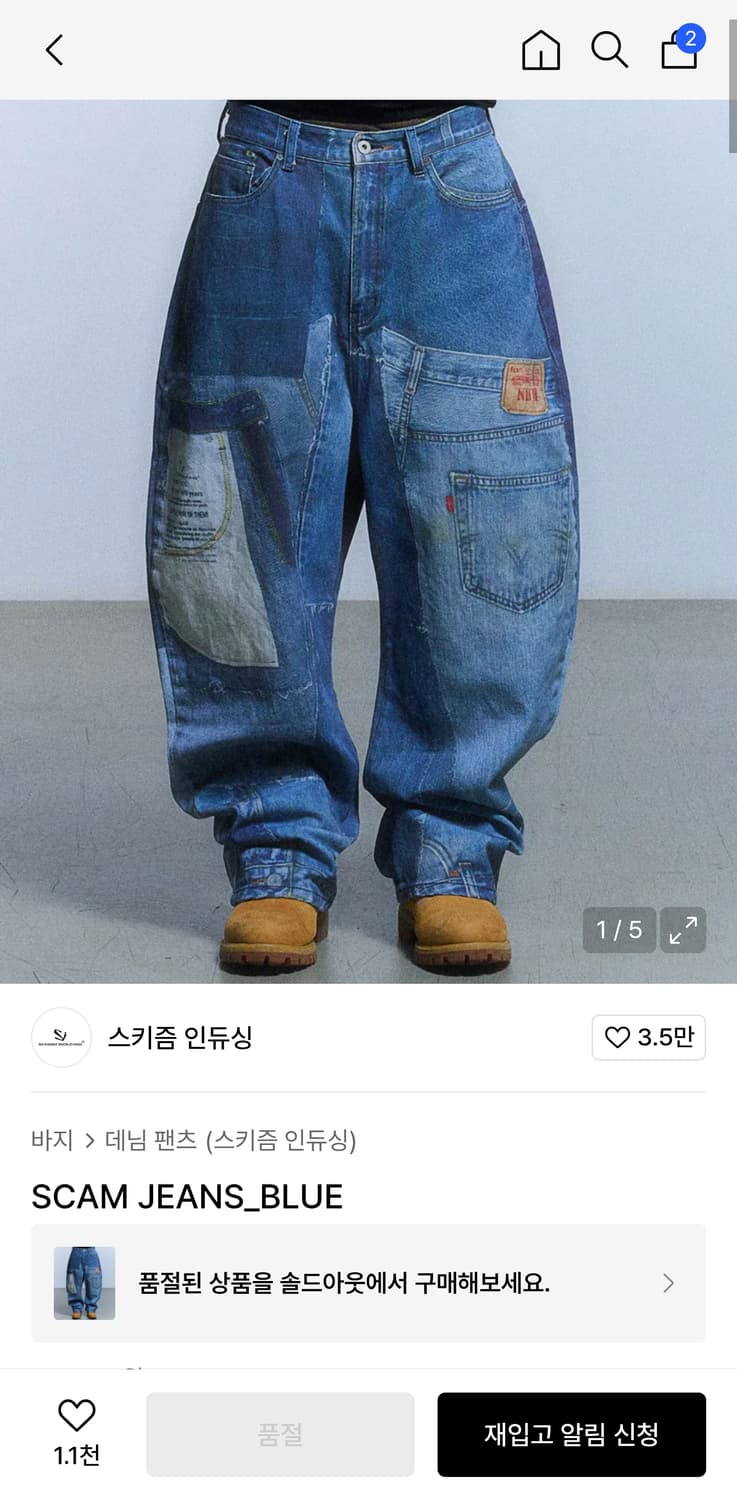 스키즘 인듀싱 SCAM JEANS 상품이미지1