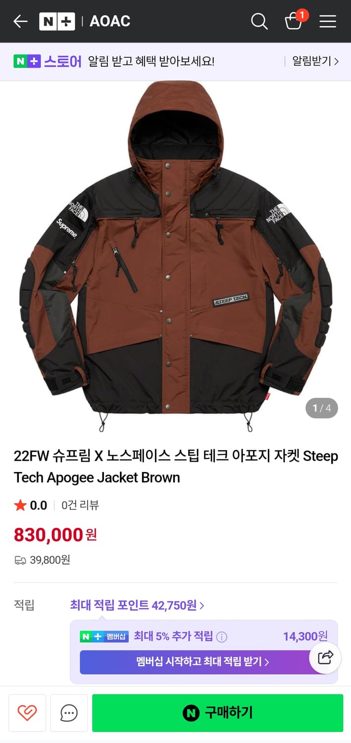 슈프림 X 노스페이스 22fw 바람막이 XL 상품이미지1