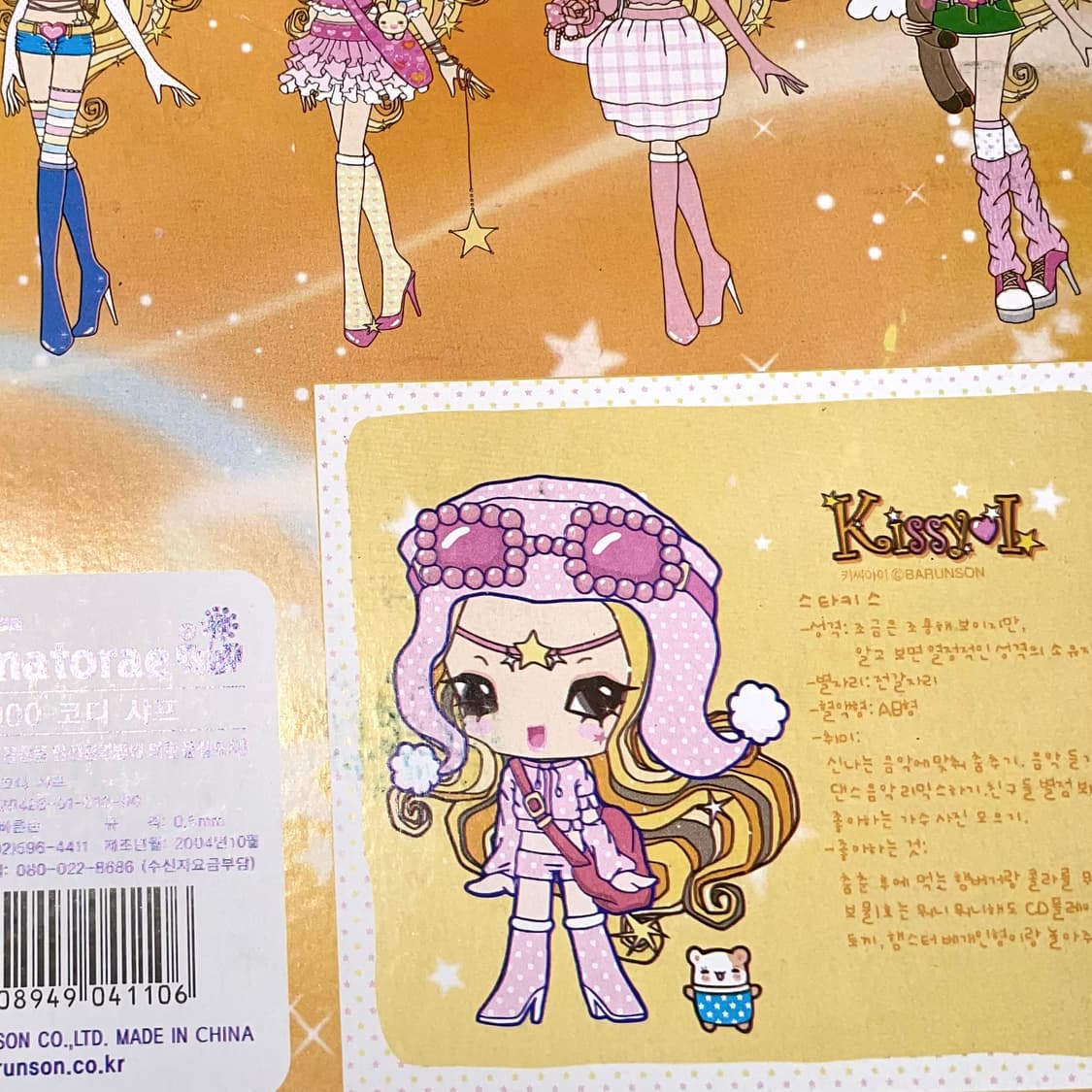 고전)키씨아이 스티커&샤프 세트 상품이미지10