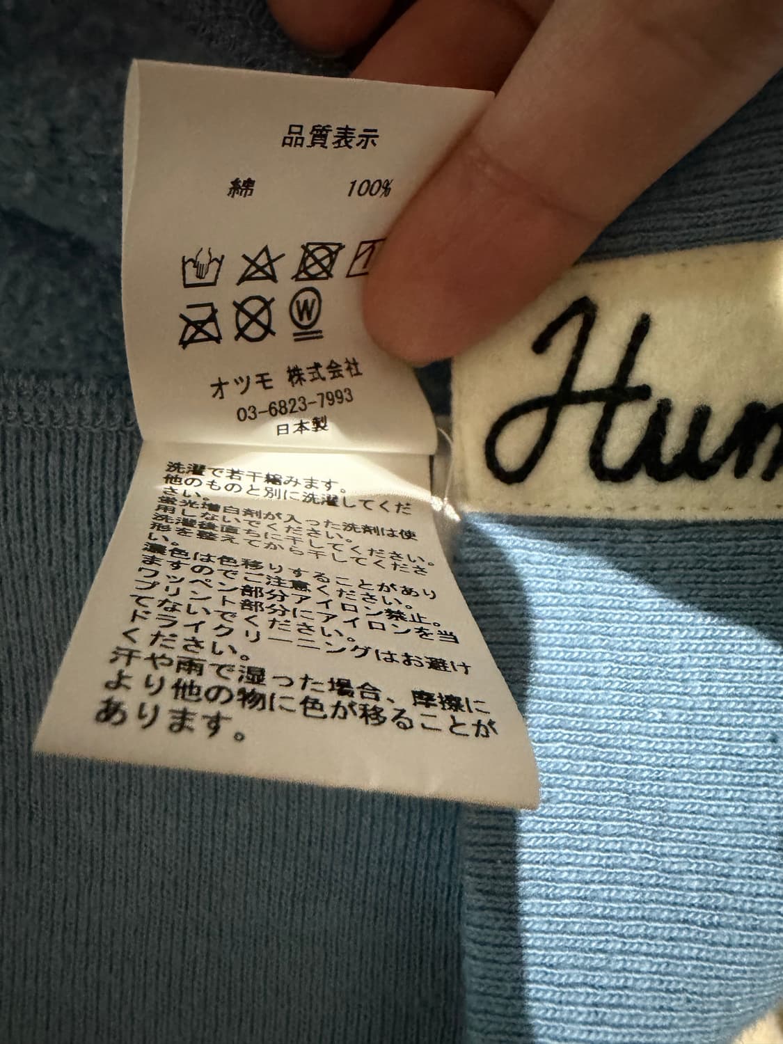 휴먼메이드 츠리아미 맨투맨 블루 상품이미지7