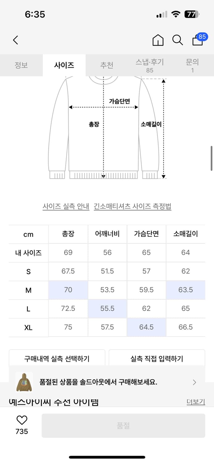 예쓰아이씨 후드티(L) 상품이미지4