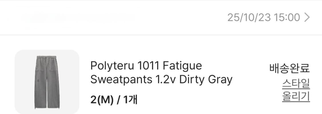 폴리테루 1011 퍼티그 스웨트팬츠 1.2v 더티 그레이 상품이미지2