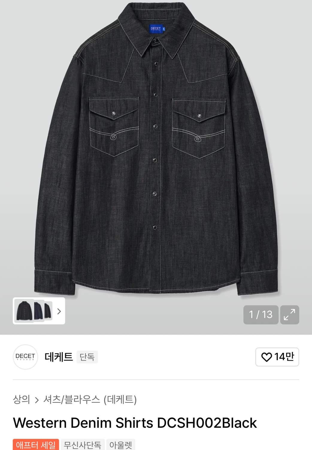 데케트 웨스턴 셔츠 S 상품이미지1