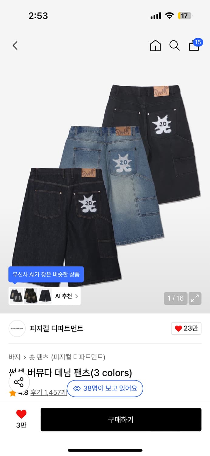피지컬 디파트먼트 버뮤다 팬츠 상품이미지1