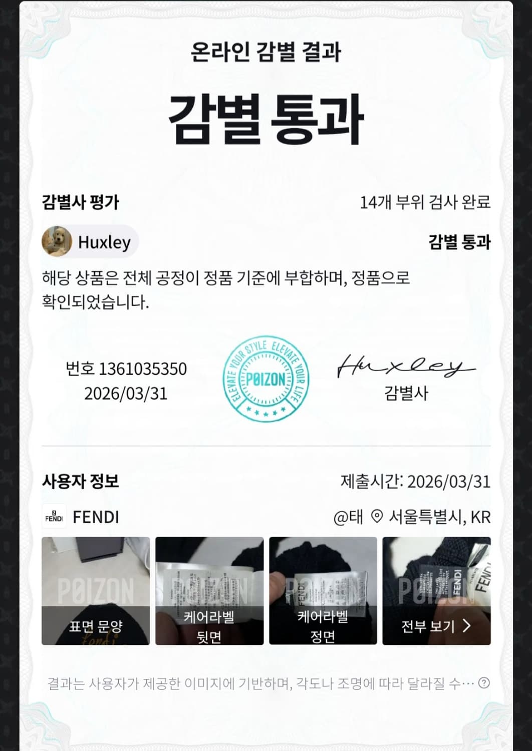 펜디 블랙 로고 울 골지 니트 56 정품검수완료 상품이미지2