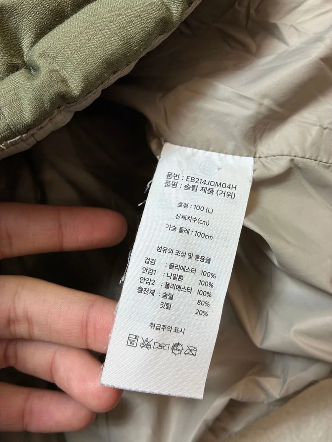 에디바우어 시그니처 카라코람 파카 PN7272 상품이미지9