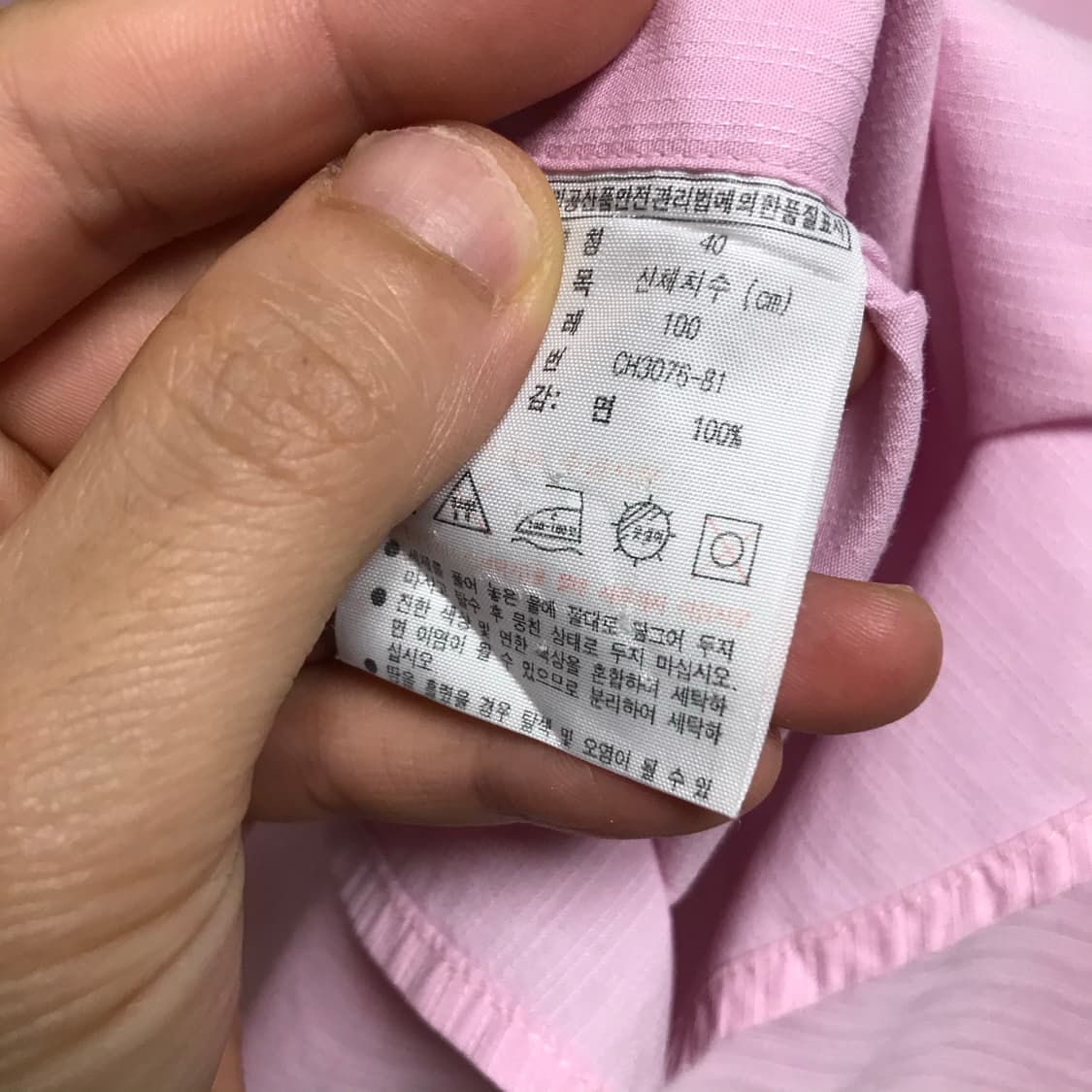 라코스테 데일리 분홍 단색셔츠 상품이미지4