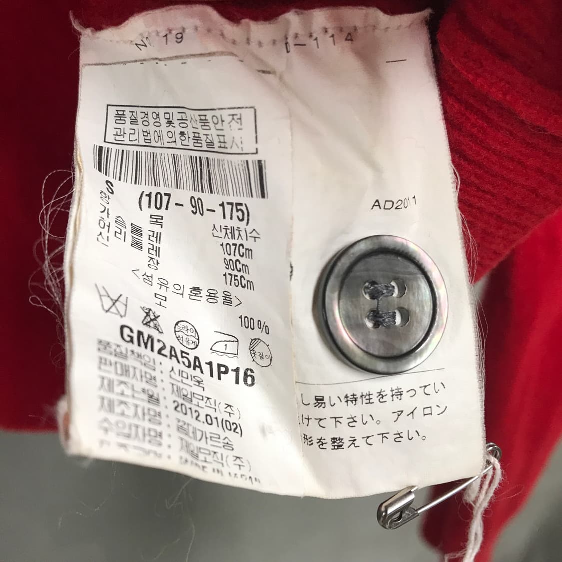 꼼데가르송 와펜 가디건 레드 S(W) 상품이미지5