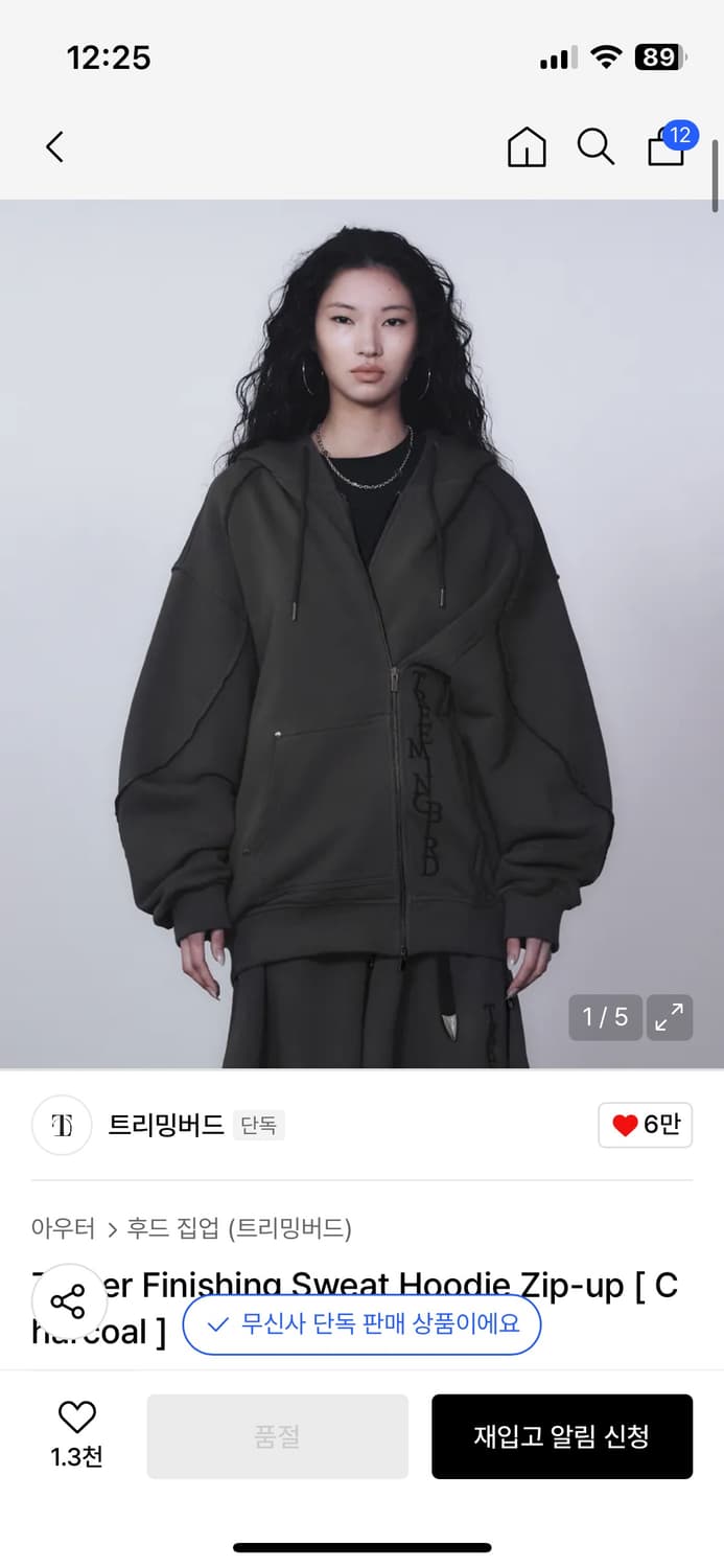 트리밍버드 후드집업 Zipper Finishing Sweat Hoodie 상품이미지1