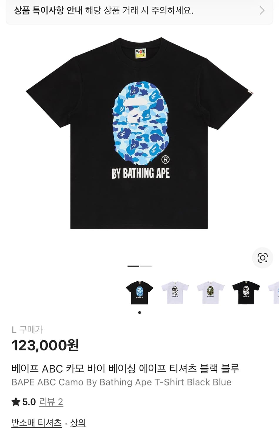 베이프 블루카모 반팔 L 새상품 상품이미지1