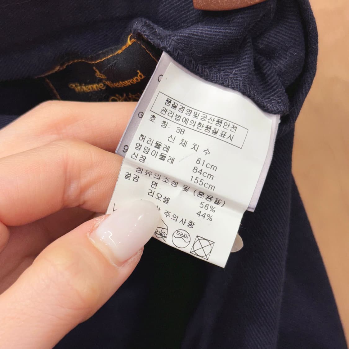 비비안웨스트우드 앵글로매니아 머메이드 플레어 절개 미디 스커트 네이비 상품이미지8