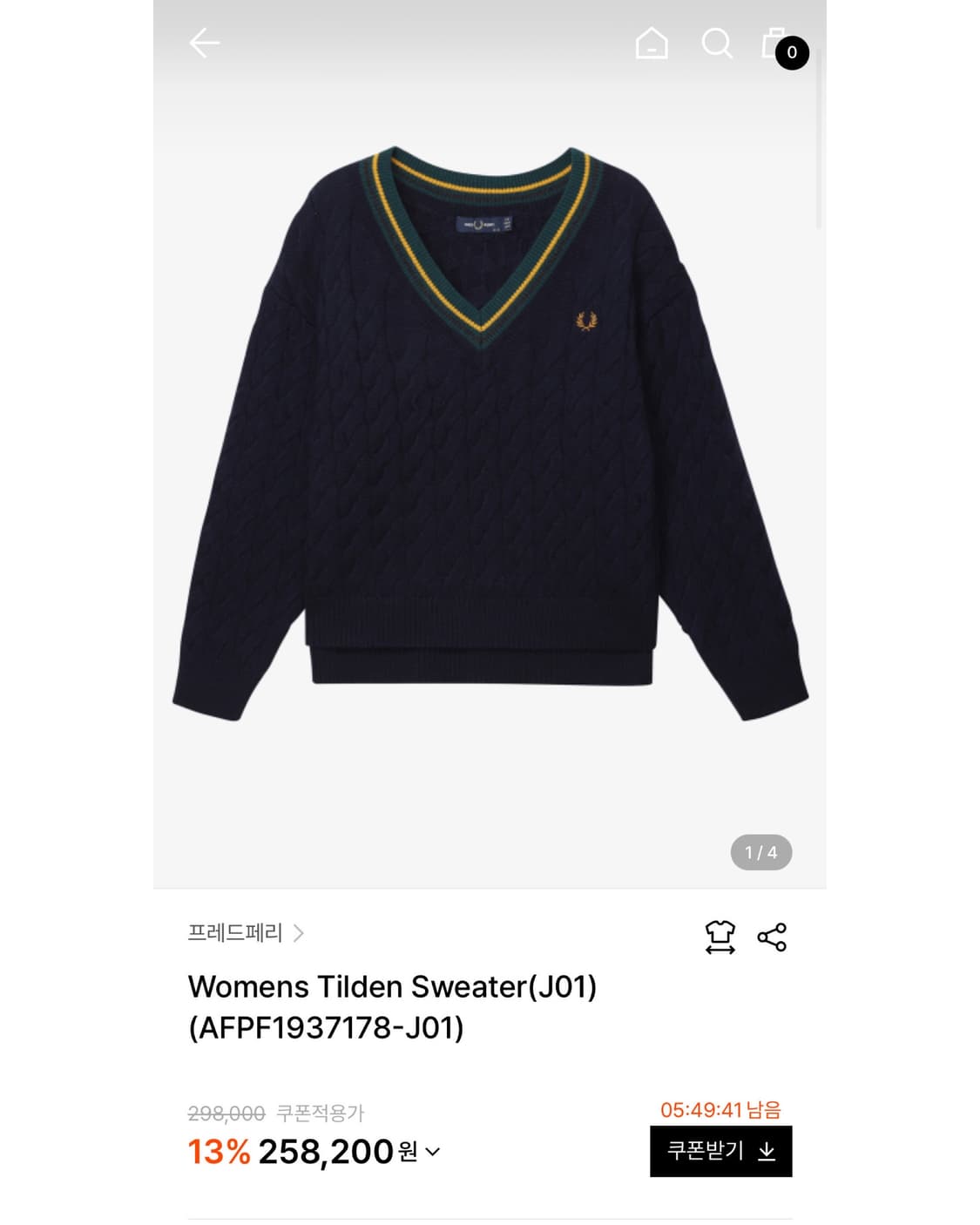 Fred Perry Cable Knit V-Neck Sweater 상품이미지6