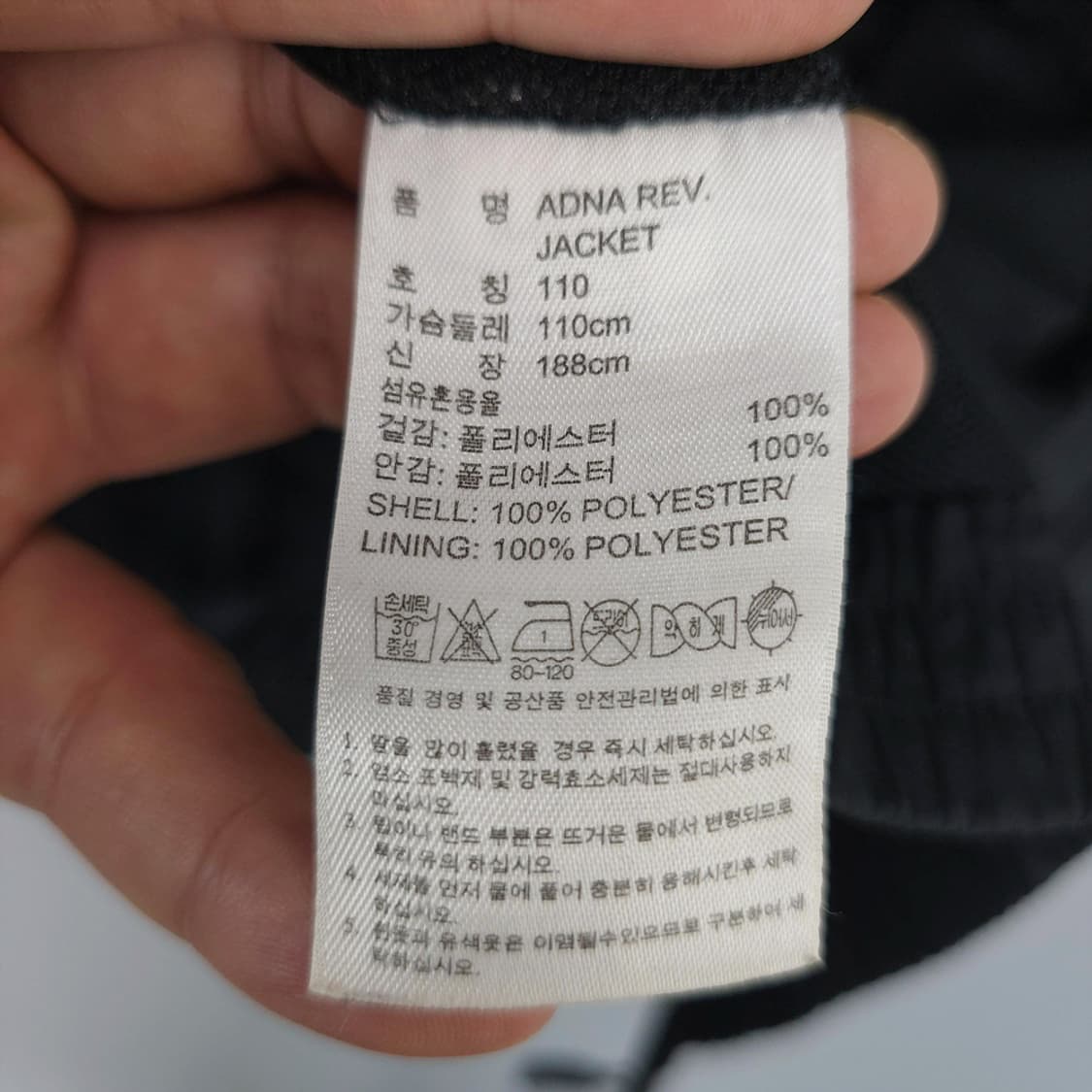 아디다스 레브 윈드러너 자켓 2XL 상품이미지7