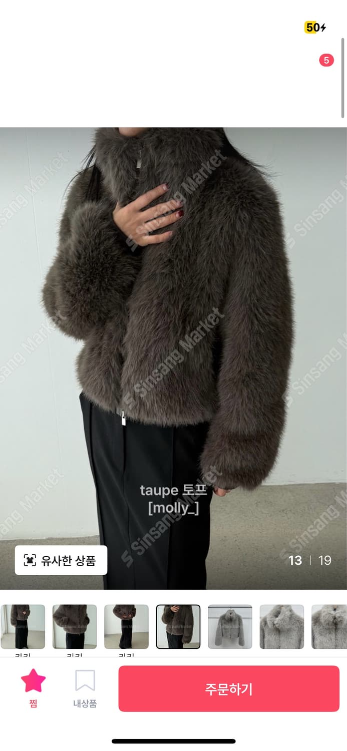 하이 폭스 퍼자켓 상품이미지7