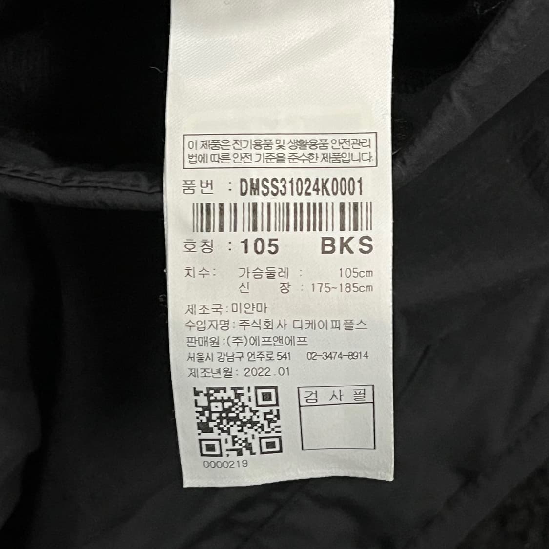 [정품/105] 디스커버리 검정색 양면 뽀글이 플리스 b16 상품이미지8