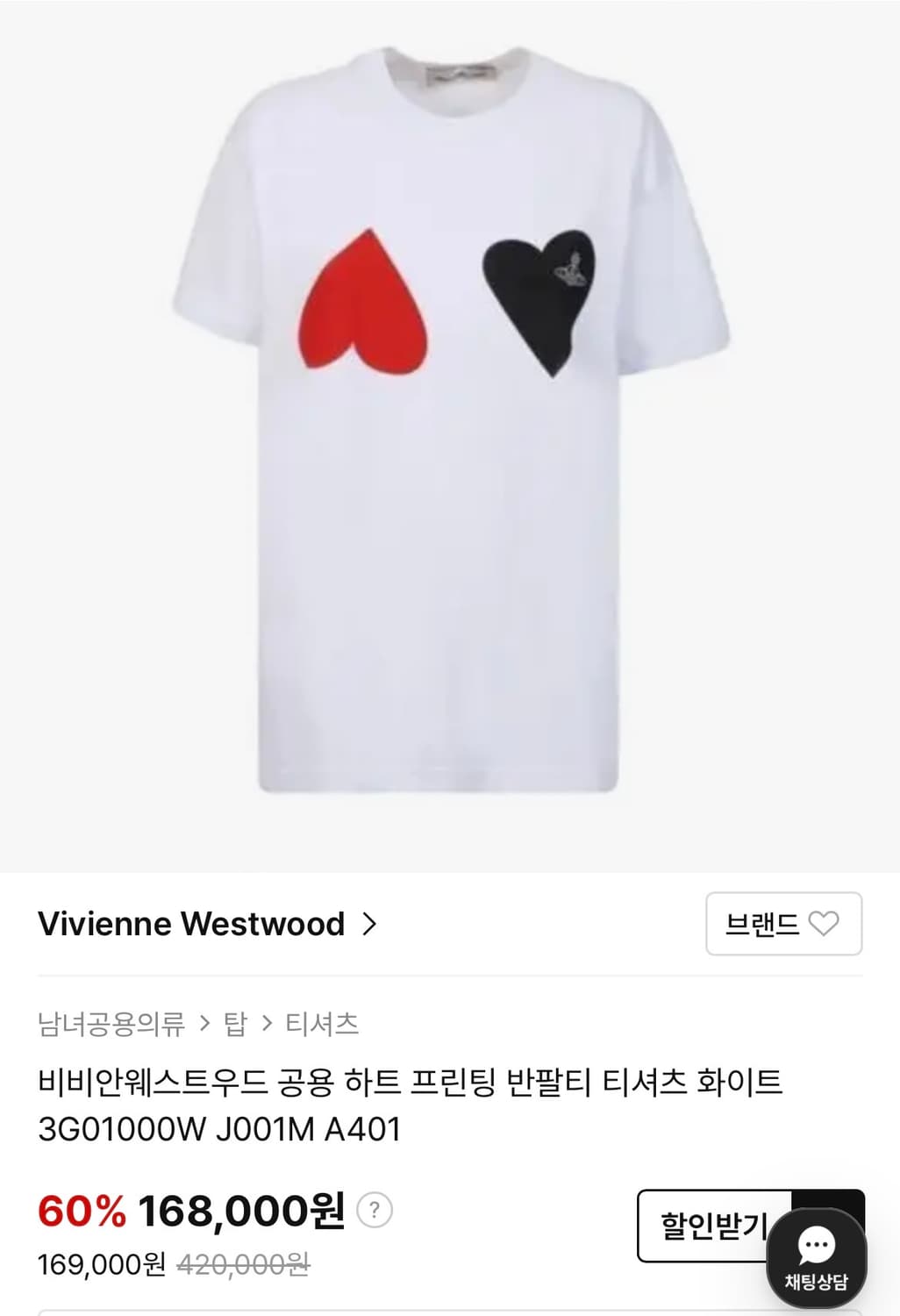 비비안웨스트우드 반팔 상품이미지1