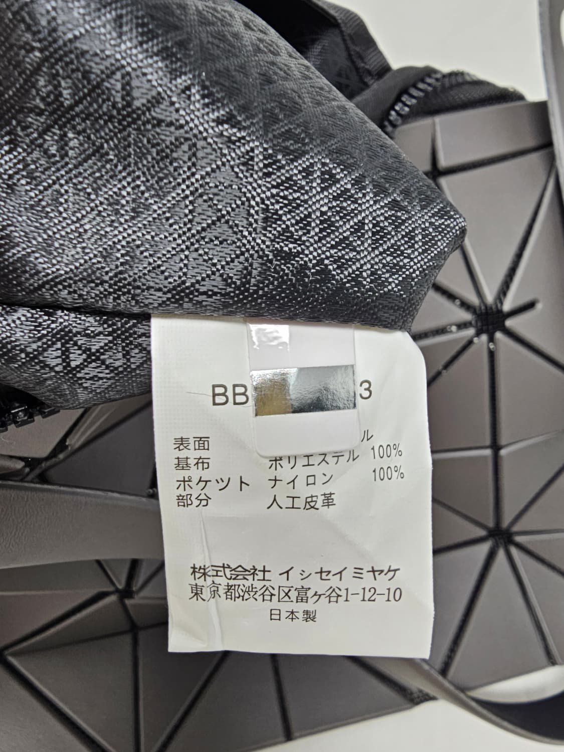 정품 바오바오 이세이미야케 토트백 가방 상품이미지10