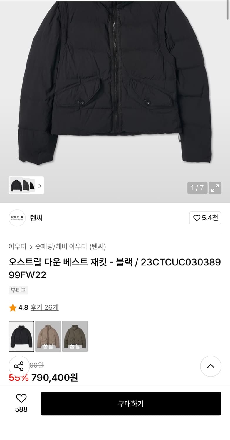 텐씨 오스트랄 상품이미지7