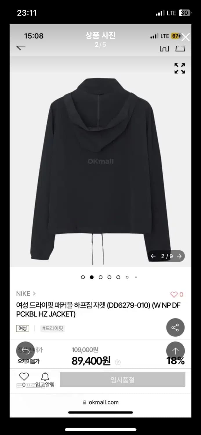 나이키 드라이핏 패커블 하프집 자켓 상품이미지2