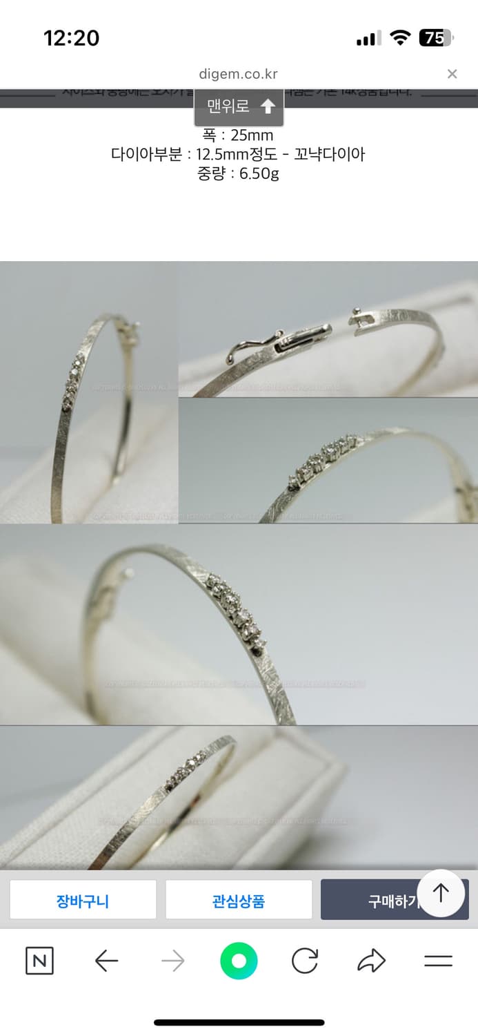 14k 꼬냑다이아 뱅글팔찌 상품이미지5