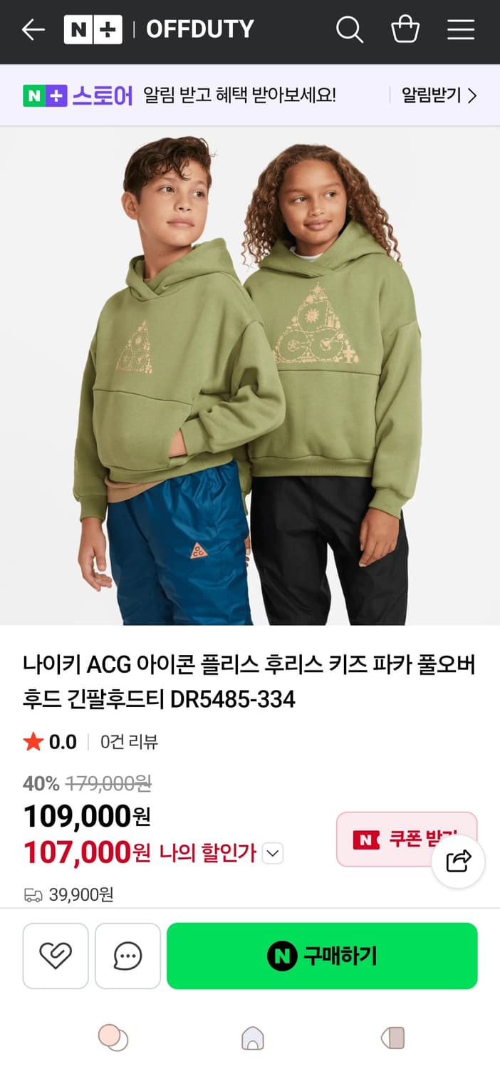 [무료배송][155]나이키 ACG 키즈 기모 후드티 상품이미지10